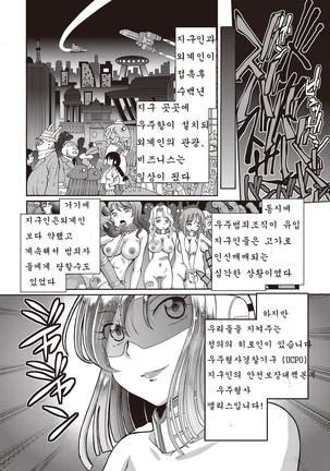 Shoujo Keiji Alice ch.1