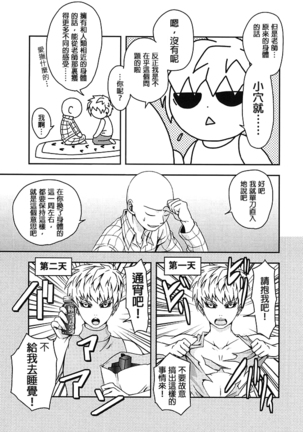 恥しらず Page #4