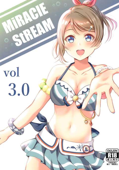 MIRACLE STREAM vol 3.0