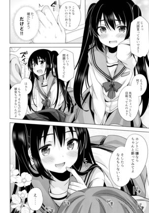 Ecchi Sasete Ageyokka? - Page 6