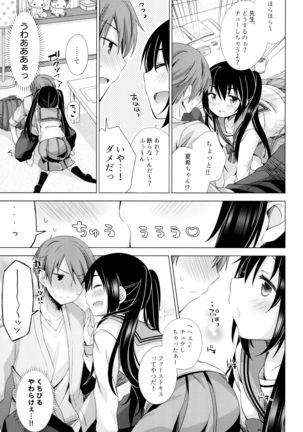 Ecchi Sasete Ageyokka? - Page 7