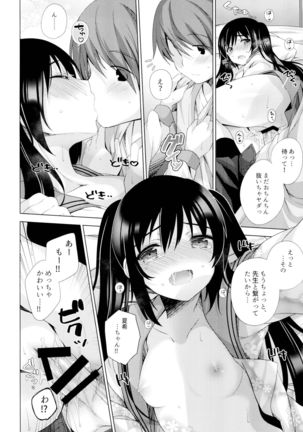 Ecchi Sasete Ageyokka? Page #18