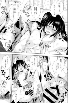 Ecchi Sasete Ageyokka? Page #21