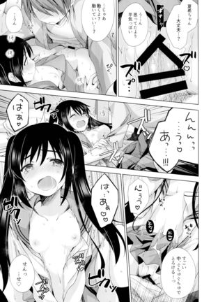 Ecchi Sasete Ageyokka? Page #15