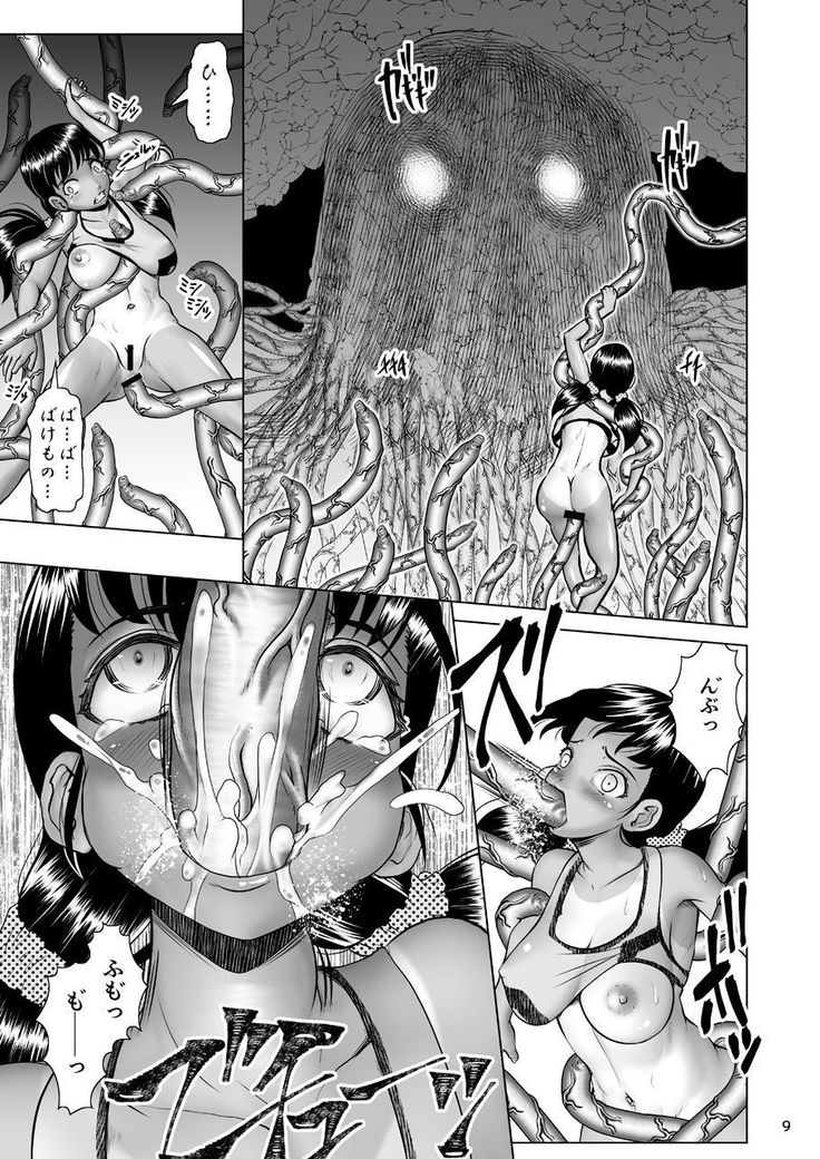 To sawa kodo ~ hiyake bichibare naedoko shussan ~