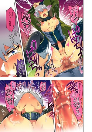 Oppai Milk wa Bushi no Haji Page #15