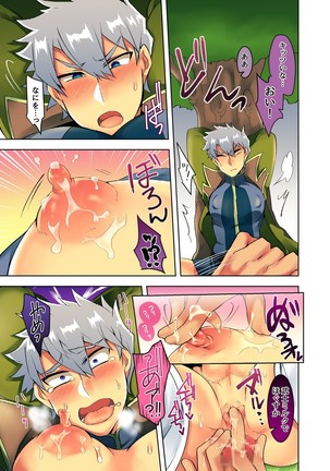 Oppai Milk wa Bushi no Haji Page #13