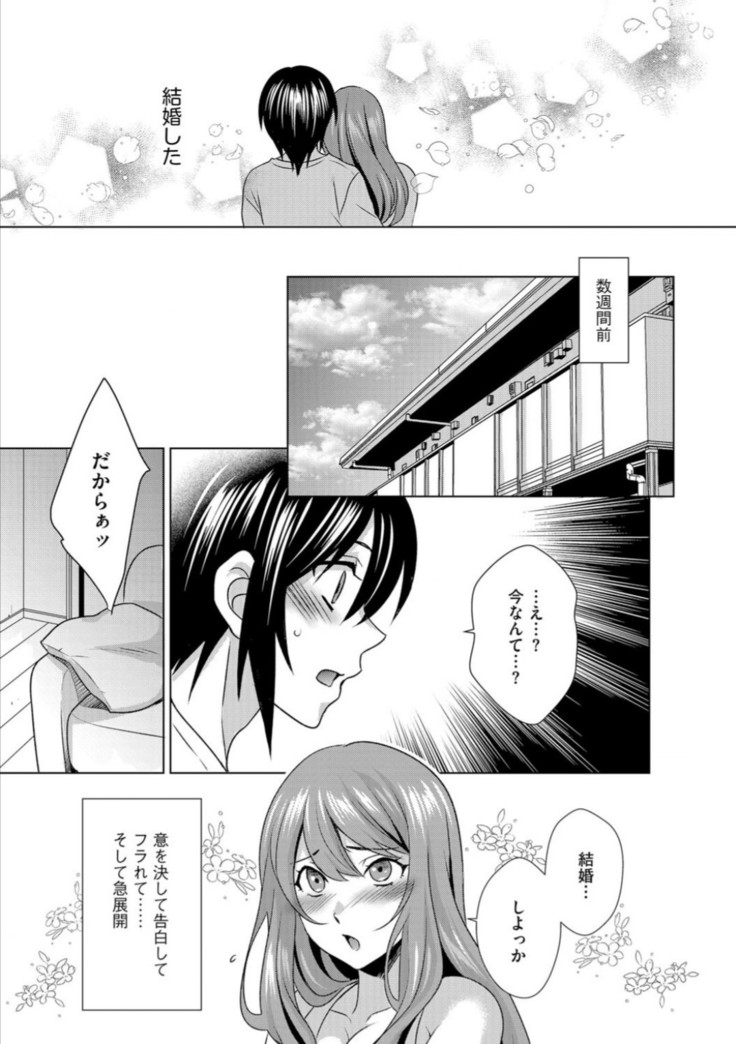 ボクは彼女に躾けられたい 7