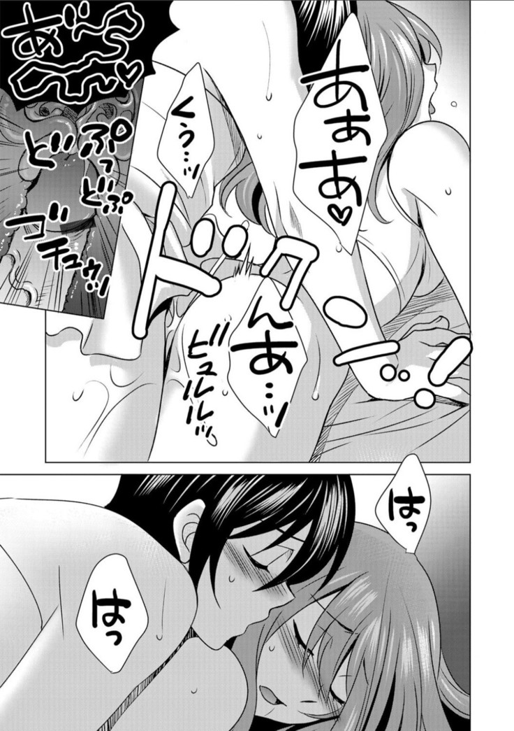 ボクは彼女に躾けられたい 7