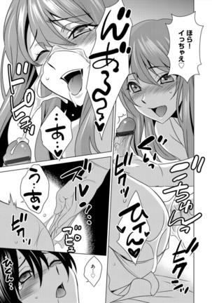 ボクは彼女に躾けられたい 7 Page #16