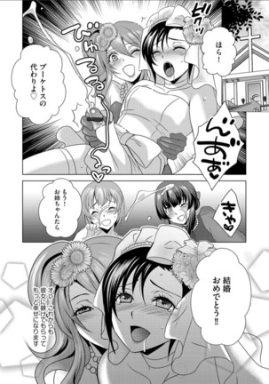 ボクは彼女に躾けられたい 7 Page #19