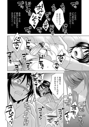 ボクは彼女に躾けられたい 7 Page #15