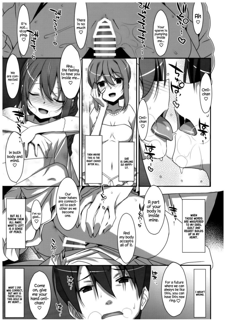 Watashi no, Onii-chan 4.5 Bangaihen  =White Symphony=