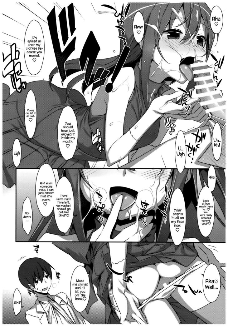 Watashi no, Onii-chan 4.5 Bangaihen  =White Symphony=