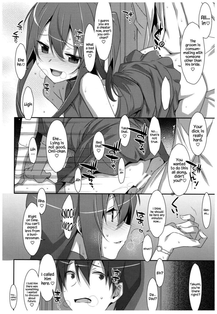 Watashi no, Onii-chan 4.5 Bangaihen  =White Symphony=