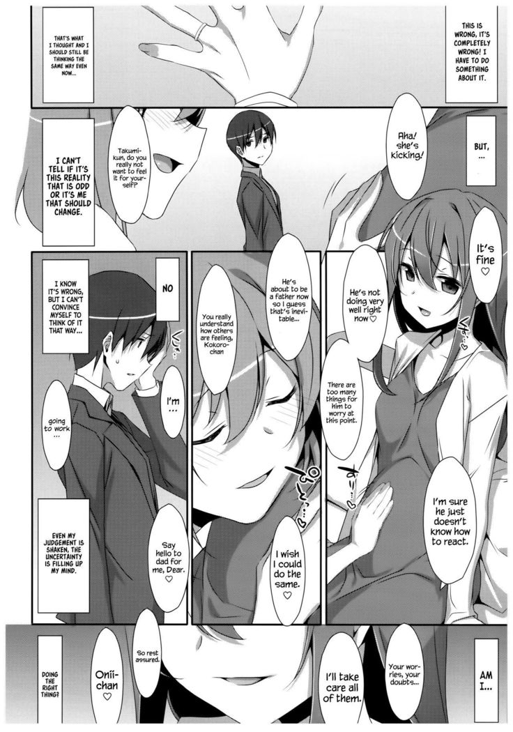 Watashi no, Onii-chan 4.5 Bangaihen  =White Symphony=