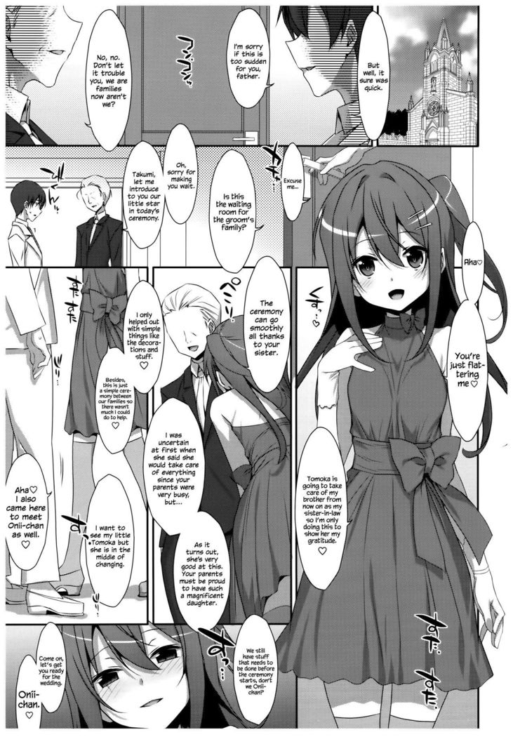 Watashi no, Onii-chan 4.5 Bangaihen  =White Symphony=