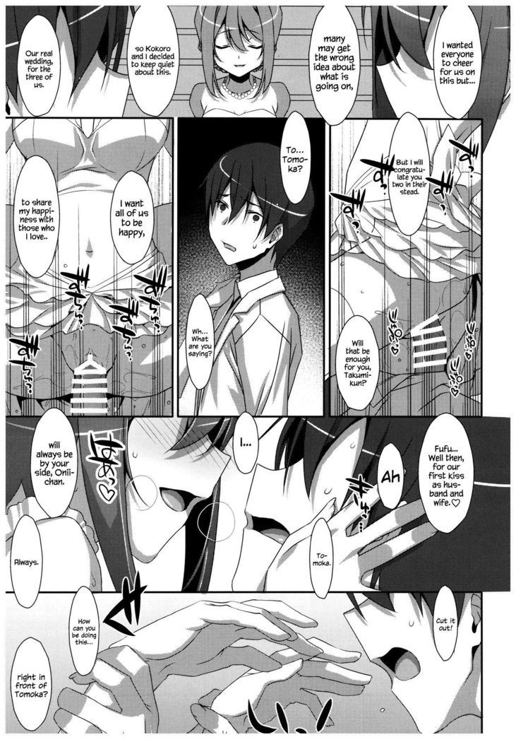 Watashi no, Onii-chan 4.5 Bangaihen  =White Symphony=