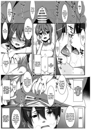 Watashi no, Onii-chan 4.5 Bangaihen  =White Symphony= Page #22