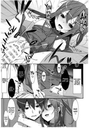 Watashi no, Onii-chan 4.5 Bangaihen  =White Symphony= Page #14