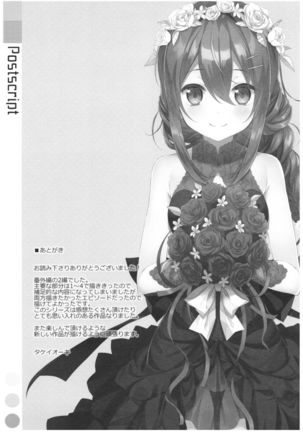 Watashi no, Onii-chan 4.5 Bangaihen  =White Symphony= Page #24