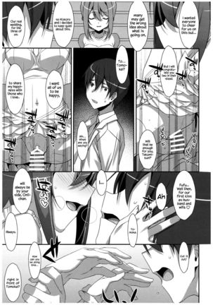 Watashi no, Onii-chan 4.5 Bangaihen  =White Symphony= Page #18