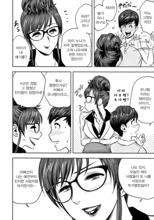 Gal Ane Shachou to Harem Office ~SEX wa Gyoumu ni Fukumimasu ka~ Ch.2