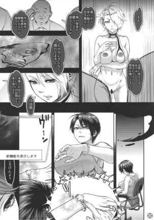 サマーポルノ Page #7