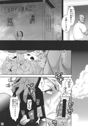 サマーポルノ Page #24