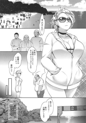 サマーポルノ Page #10