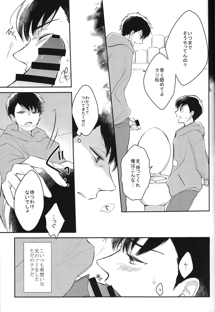 IchiKara no Susume.