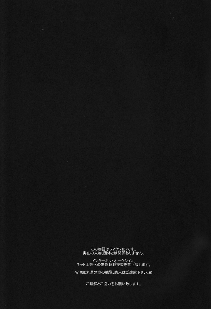IchiKara no Susume.