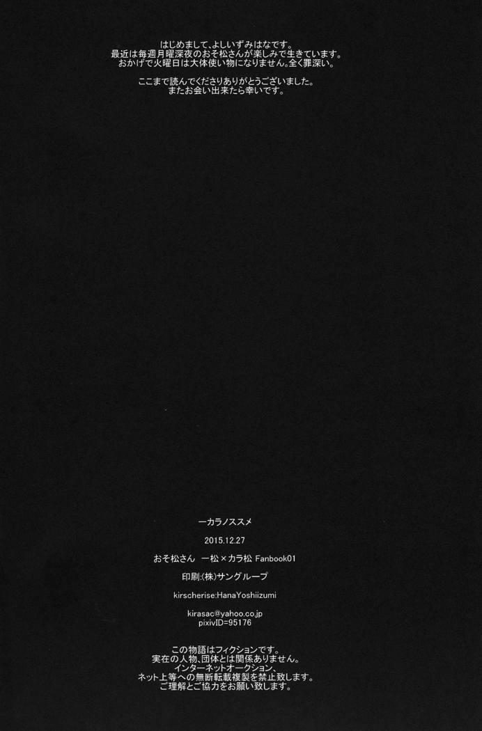 IchiKara no Susume.