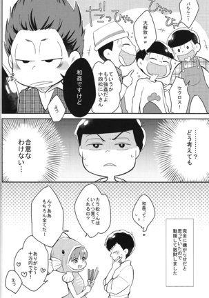 IchiKara no Susume. Page #16