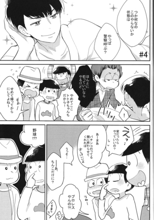 IchiKara no Susume. Page #15