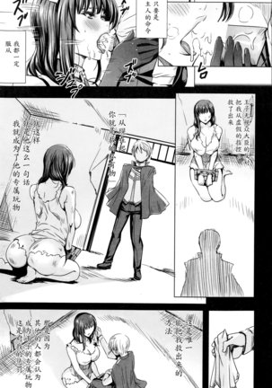 Ouji-sama to Iinari Maid | The Prince and the Obedient Maid Page #8