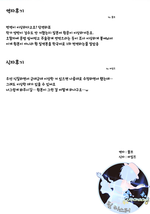 M Kei Reijou | M계 영애 Page #20