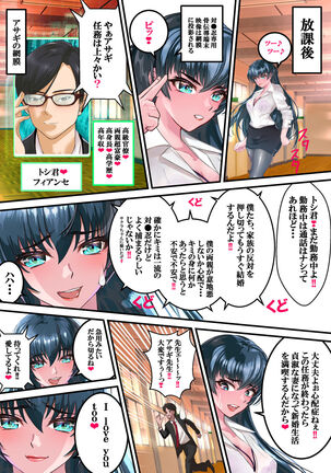 Dì 2 huà Page #29