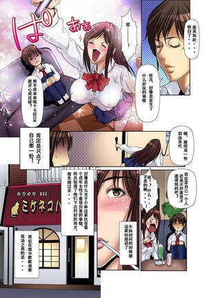 Tomodachi no Haha o Netoru ~Osaerarenai Shoudou 1-11 Page #59