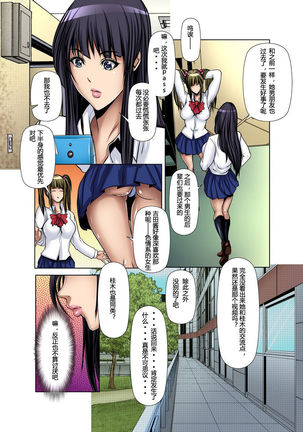 Tomodachi no Haha o Netoru ~Osaerarenai Shoudou 1-11 Page #230