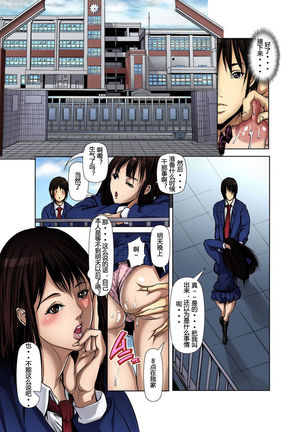 Tomodachi no Haha o Netoru ~Osaerarenai Shoudou 1-11 Page #162