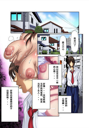 Tomodachi no Haha o Netoru ~Osaerarenai Shoudou 1-11 Page #57