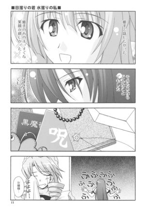 [Narashino Kaitoudan  神無き月夜の幻想曲 第弐楽章 Page #11