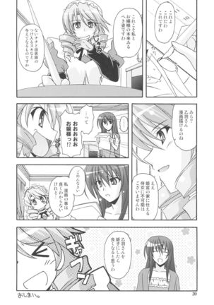 [Narashino Kaitoudan  神無き月夜の幻想曲 第弐楽章 - Page 20