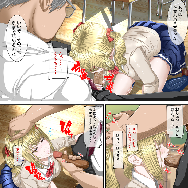 Namaiki na Aitsu o..