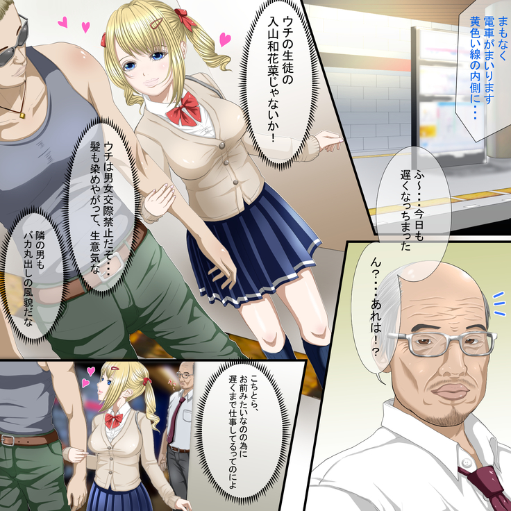Namaiki na Aitsu o..