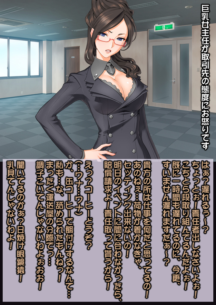 Ahegao Sokuochi 2 Koma Monogatari 7