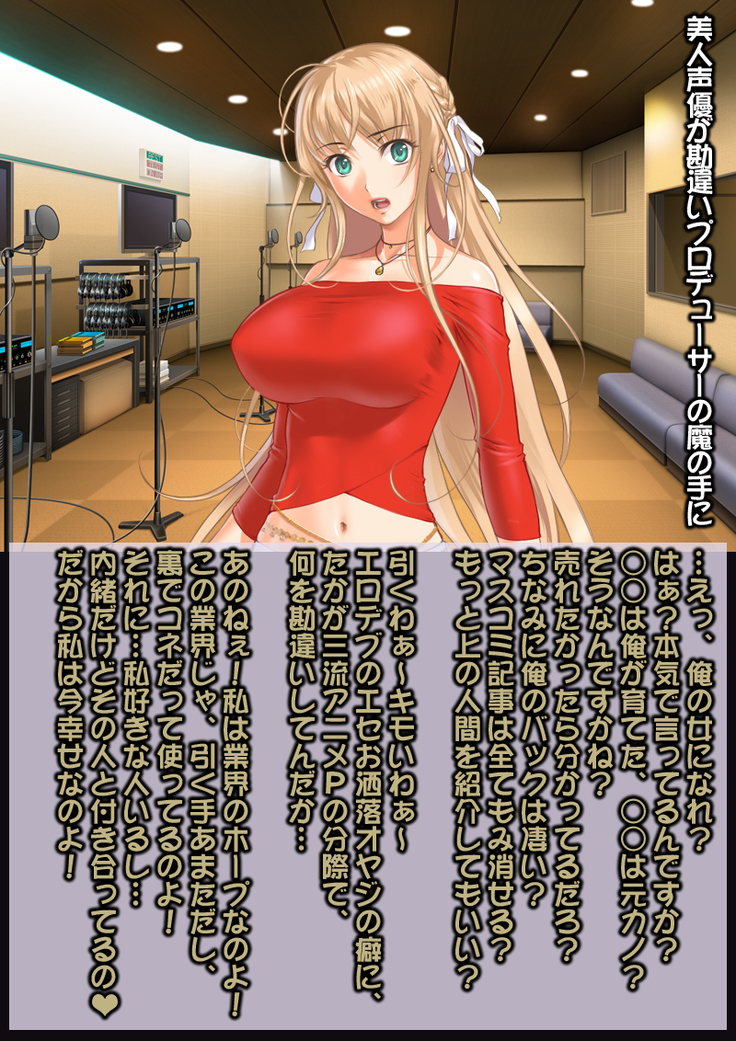 Ahegao Sokuochi 2 Koma Monogatari 7