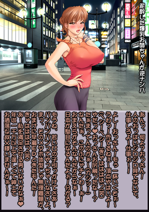 Ahegao Sokuochi 2 Koma Monogatari 7 Page #19