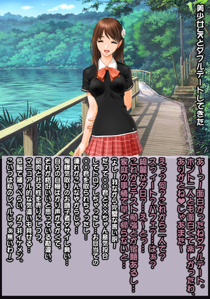 Ahegao Sokuochi 2 Koma Monogatari 7 Page #13